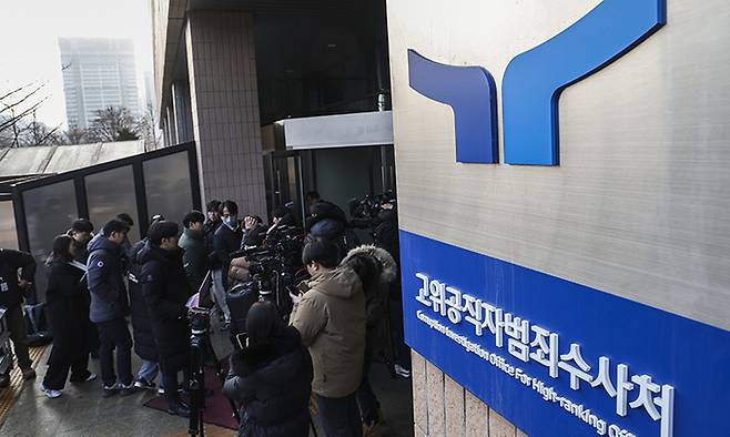 지난 22일 경기도 정부과천청사 내 고위공직자범죄수사처에 취재진이 공수처장 인터뷰를 하기 위해 대기하고 있다. 연합뉴스