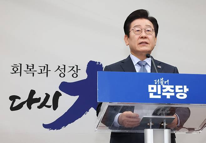 더불어민주당의 이재명 대표가 1월23일 오전 서울 여의도 국회에서 열린 기자회견에서 발언하고 있다. ⓒ연합뉴스