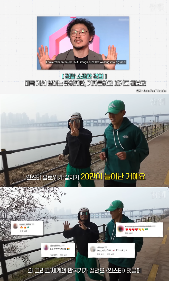 유튜브 채널 ‘션과 함께’