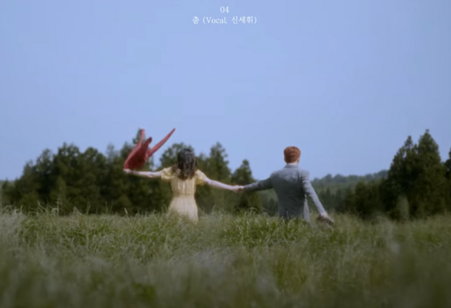 이찬혁과 하지수. 뮤직비디오 ‘춤’ 캡처