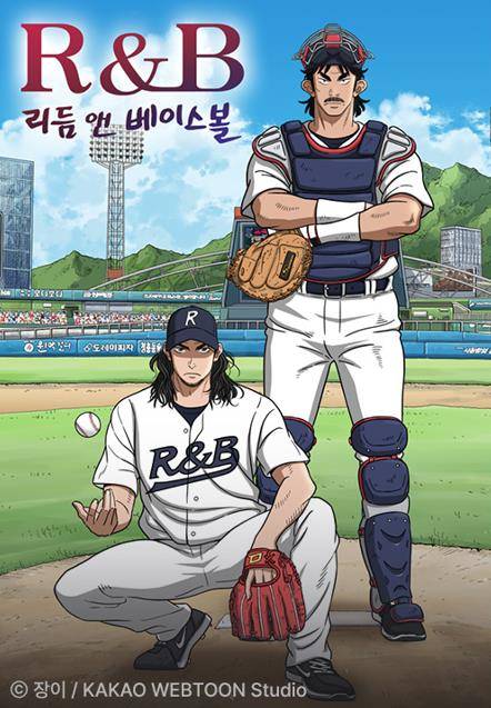 웹툰 '리듬 앤 베이스볼' [카카오엔터 제공. 재판매 및 DB 금지]