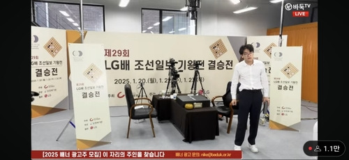 사석 관리 실패로 경고받자 항의하는 커제 [바둑TV 유튜브 캡처. 재판매 및 DB 금지]