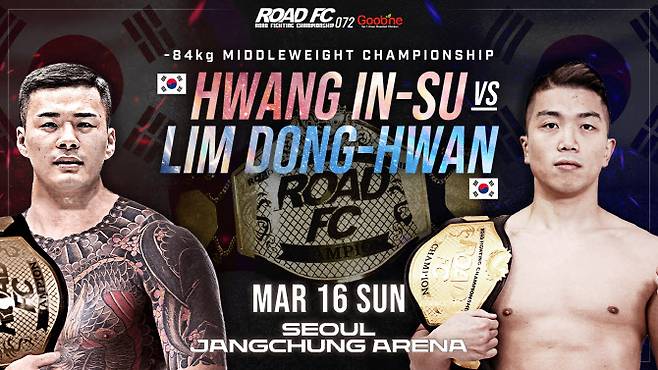 황인수와 임동환. 사진=ROAD FC