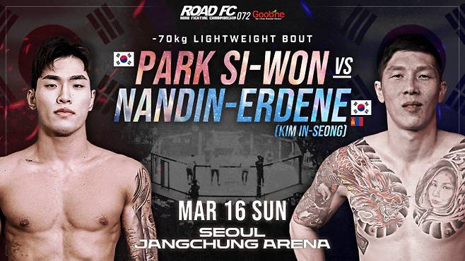 박시원과 난딘 에르덴. 사진=ROAD FC