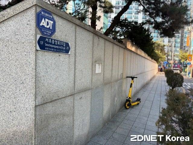 킥보드 없는 거리로 조성된 서울 서초구 서초중앙로33길 일대에 서 있는 공유 전동킥보드