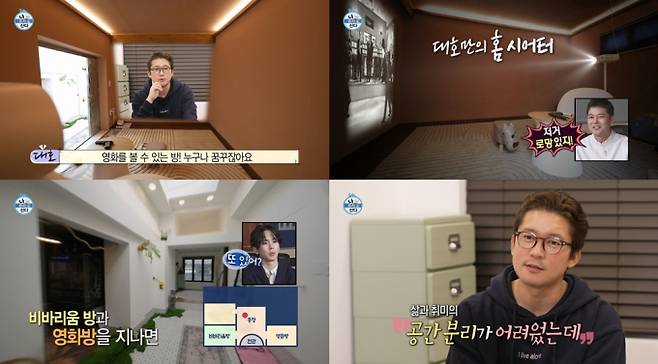 ‘나혼자산다’ (제공:MBC)