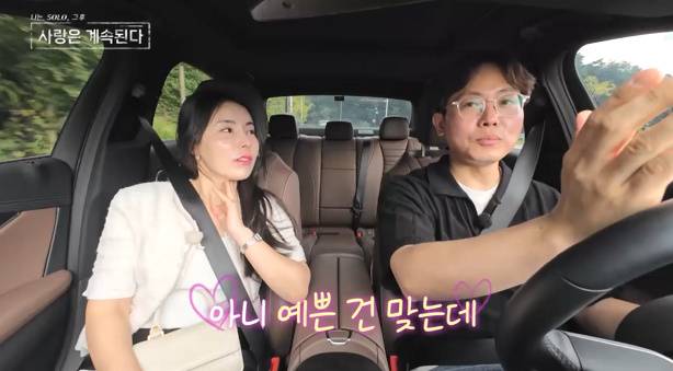 ‘나는 SOLO,(나는 솔로) 그 후 사랑은 계속된다’(나솔사계)