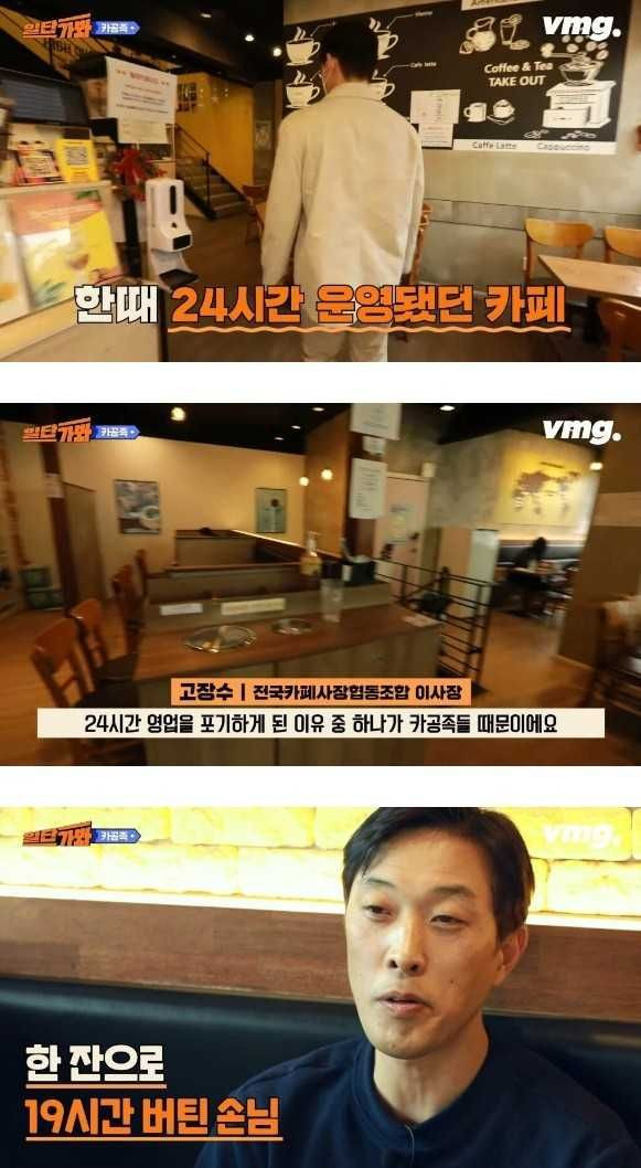 한 카페가 24시간 영업을 그만둔 이유 - 유머 채널 000.jpg 한 카페가 24시간 영업을 그만둔 이유 한 카페가 24시간 영업을 그만둔 EU.jpg