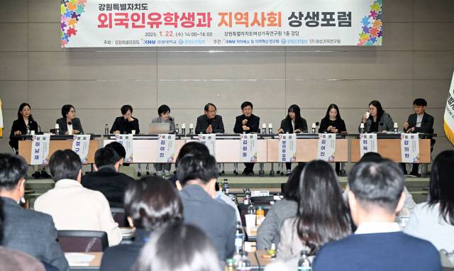 ▲ 강원도와 강원대학교, 강원도민일보가 공동 주최한  ‘강원특별자치도 외국인 유학생과 지역사회 상생포럼’이 지난  22일 도여성가족연구원 강당에서 열렸다.   김정호