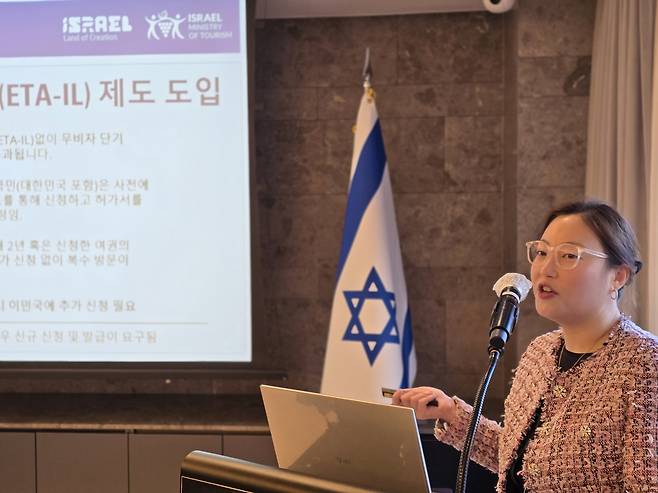 이스라엘관광청 한국사무소 조유나 소장의 최신 정보 설명
