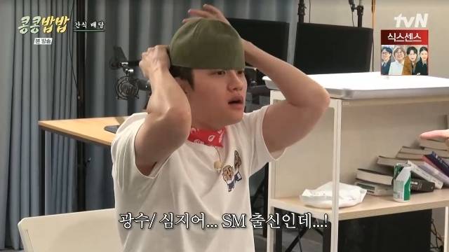 tvN ‘콩 심은 데 콩나고 밥 먹으면 밥심 난다’ 캡처