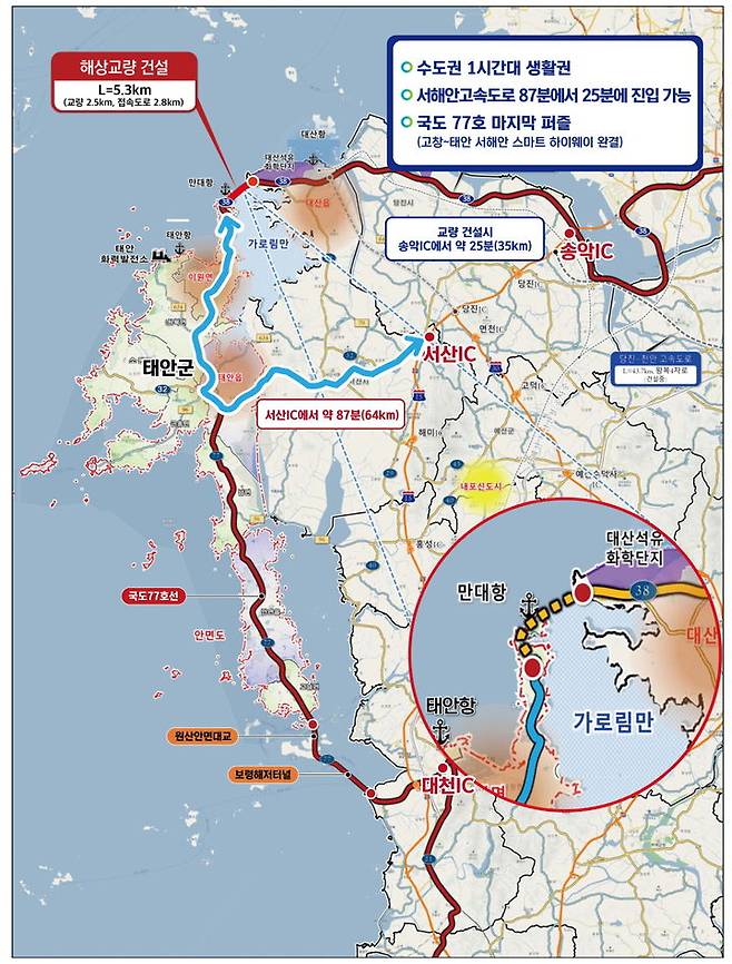 [태안=뉴시스] 국도38호선 가로림만 해상교량 건설 사업 위치도. (사진=태안군 제공) 2025.01.23. photo@newsis.com *재판매 및 DB 금지