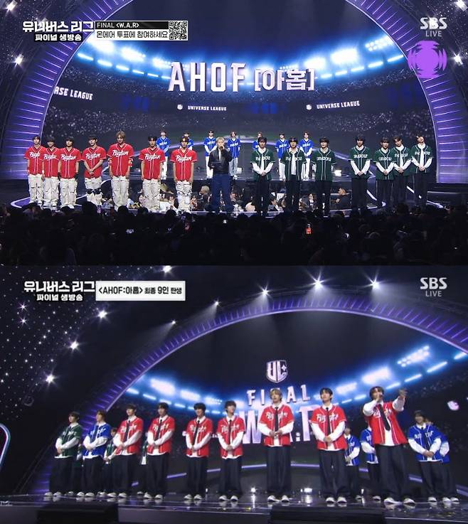아홉 데뷔조 이미지(사진=SBS ‘유니버스 리그’ 방송화면)