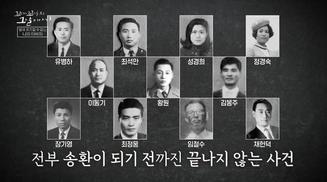 ‘꼬리에 꼬리를 무는 그날 이야기’(꼬꼬무)