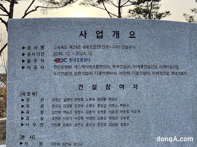 처인휴게소 사업개요 기념비석