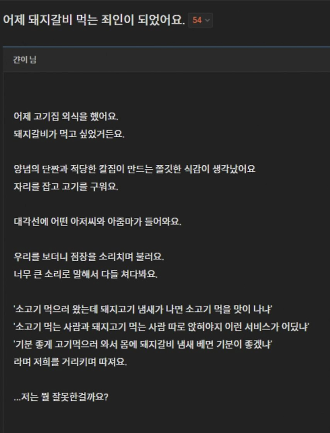 image.png 고기집에서 돼지갈비 먹으면 안됩니다