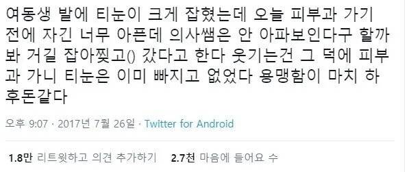 e738e10bdee0ef0075b9725069ade34e.jpg 여동생 발에 티눈이 크게 잡혔는데