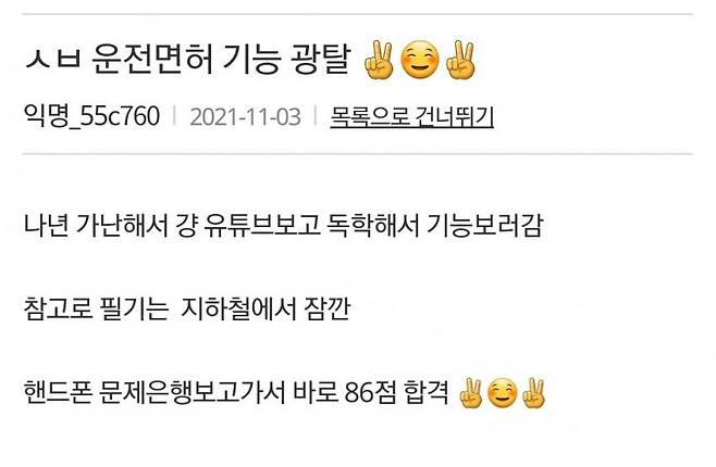 운전면허 기능시험 탈락한 썰