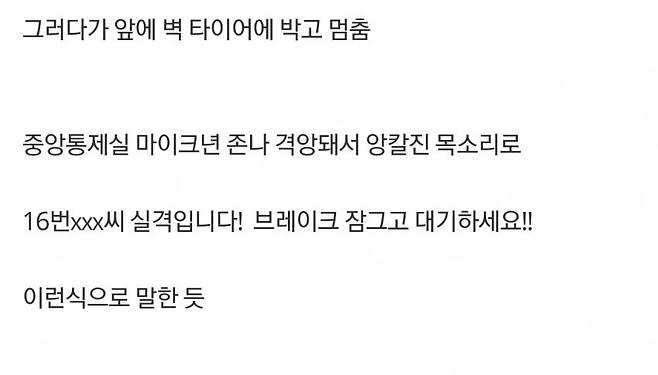 운전면허 기능시험 탈락한 썰