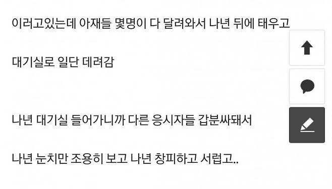 운전면허 기능시험 탈락한 썰