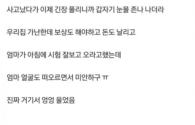 운전면허 기능시험 탈락한 썰