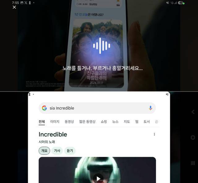 갤럭시 S25 울트라에서 구글의 '서클 투 서치'를 통해 유튜브의 갤럭시 S25 시리즈 홍보 영상 속 음악을 검색한 모습과 그 결과. 화면 캡처