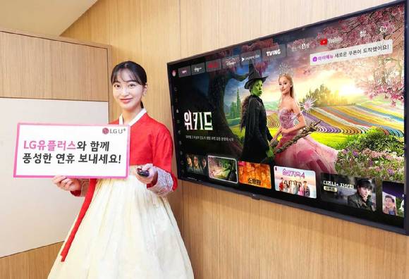 LG유플러스 모델이 설맞이 프로모션을 소개하는 모습. [사진=LGU+]
