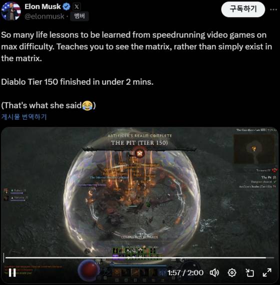 지난해 11월 21일(현지시간) 일론 머스크가 ‘디아블로4’ 나락 스피드런을 “2분 안에 끝냈다”며 세계 랭킹 1위 기록을 인증했다. 사진 X