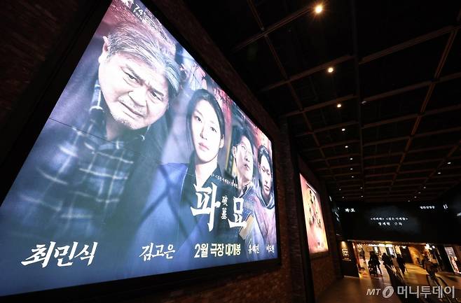 무속인이 등장하는 영화 '파묘'. 기사내용과 무관./사진=뉴시스.