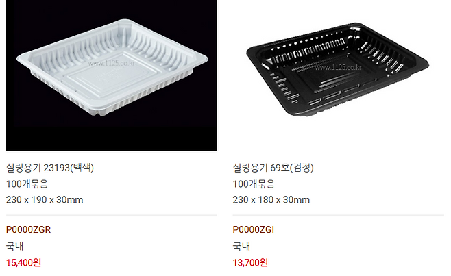 한 온라인 쇼핑몰에서 판매되고 있는 포장용기. 검은색 포장용기가 백색 포장용기에 비해 10% 저렴한 가격으로 판매되고 있다.[포장용기 업체 홈페이지
