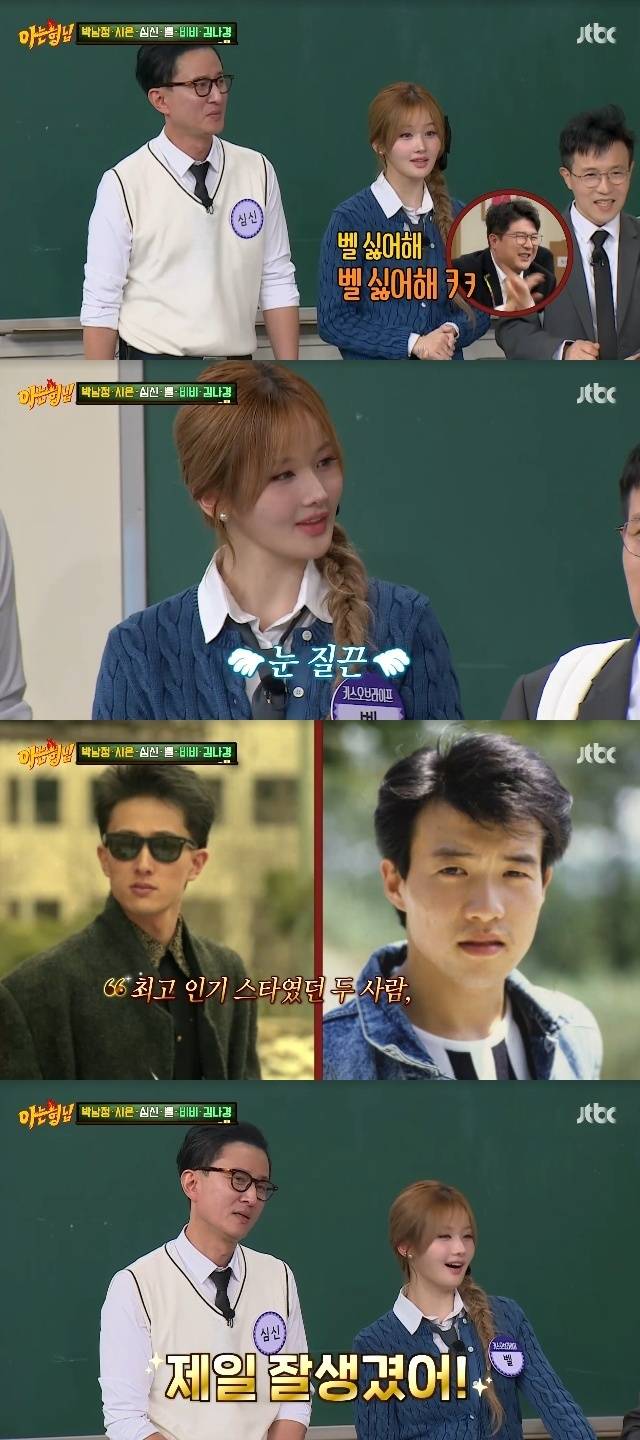 JTBC ‘아는 형님’ 캡처