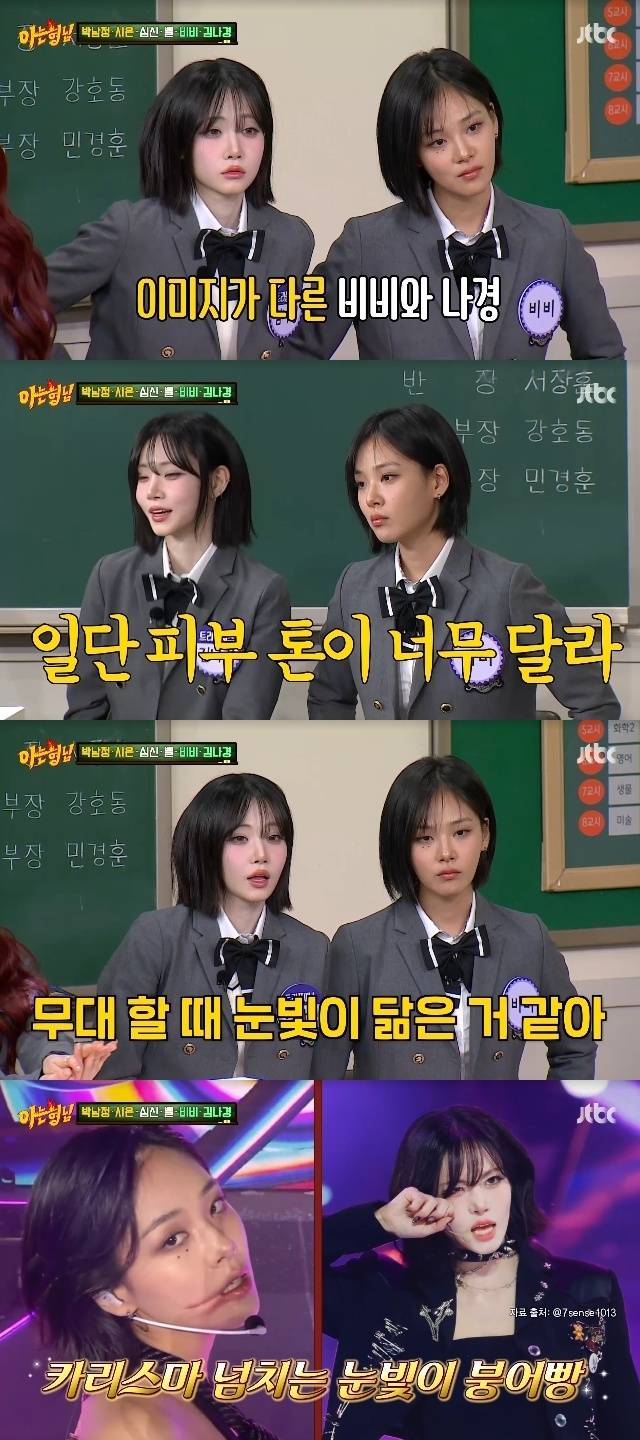 JTBC ‘아는 형님’ 캡처