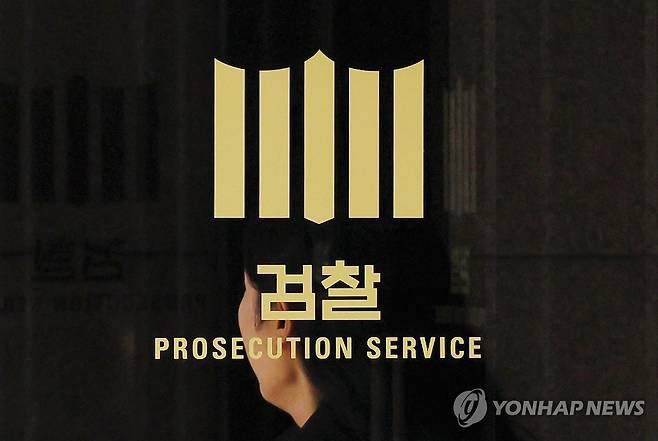 공수처, 윤 대통령 내란혐의 사건 검찰 넘겨 기소 요구 (서울=연합뉴스) 이정훈 기자 = 고위공직자범죄수사처가 23일 윤석열 대통령의 내란 우두머리 혐의 등 사건을 검찰로 보내고 기소를 요구했다.
'12·3 비상계엄 사태' 발생 51일 만이자, 윤 대통령을 구속한 지 나흘 만이다.
공수처는 이날 윤 대통령의 내란 우두머리 및 직권남용 권리행사 방해 혐의 사건에 대해 서울중앙지검에 공소제기 요구 처분 결정을 했다고 밝혔다.
사진은 이날 서울 서초구 서울중앙지검. 2025.1.23 uwg806@yna.co.kr