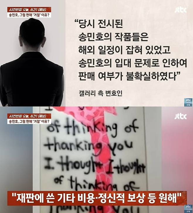 사진 = JTBC '사건반장'