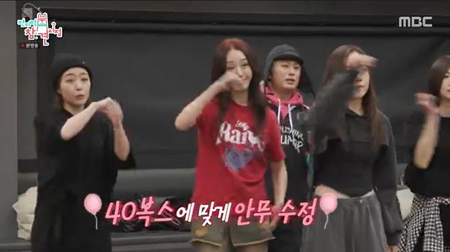 MBC '전지적 참견 시점'