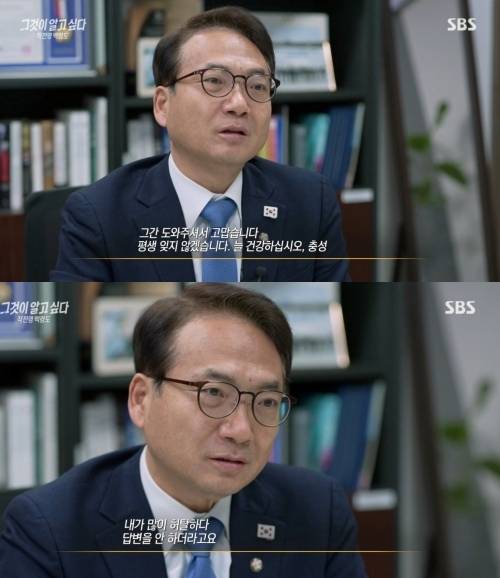 ('그것이 알고싶다' 갈무리)