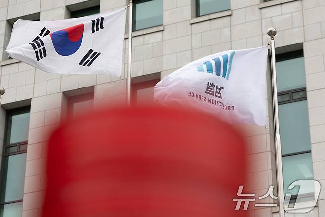 검찰이 윤석열 대통령에 대한 구속기소 여부를 논의하기 위해 개최한 전국 고·지검장 회의가 약 3시간 만에 종료됐다. 사진은 이날 서울 서초구 대검찰청의 모습. 2025.1.26/뉴스1 ⓒ News1 이재명 기자