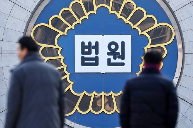 서울 서초구 서울중앙지방법원./뉴스1