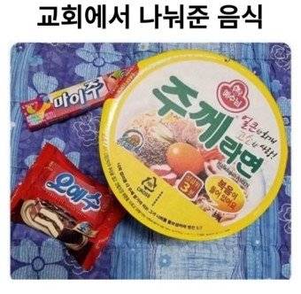교회 음식 퀄리티
