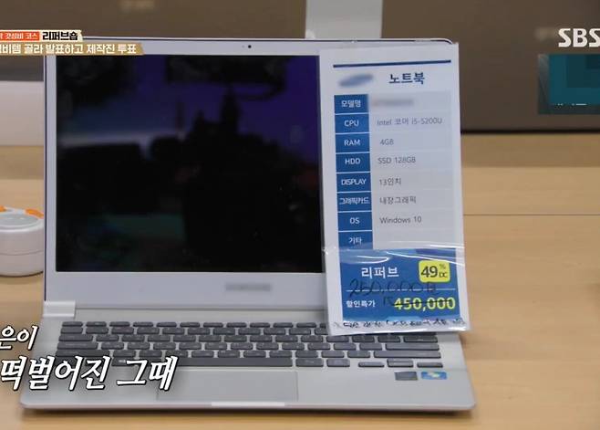 VideoCapture_20250126-194626.jpg 런닝맨) 25만원짜리 삼성 노트북