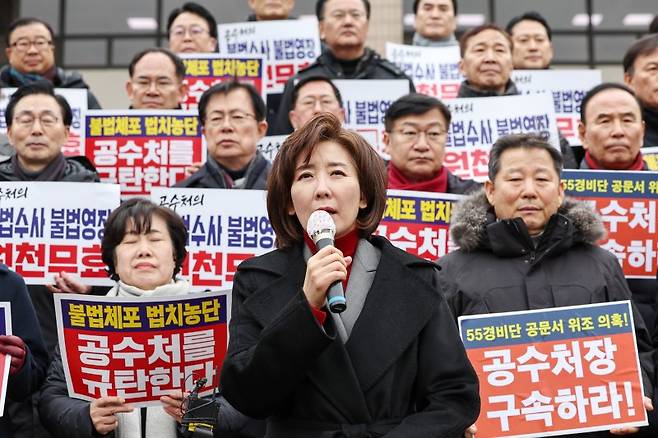 나경원 국민의힘 의원이 지난 16일 오후 경기도 과천시 고위공직자범죄수사처(공수처) 민원실 앞에서 열린 윤석열 대통령을 체포한 공수처를 규탄하는 기자회견에서 발언을 하고 있다. /사진=뉴스1