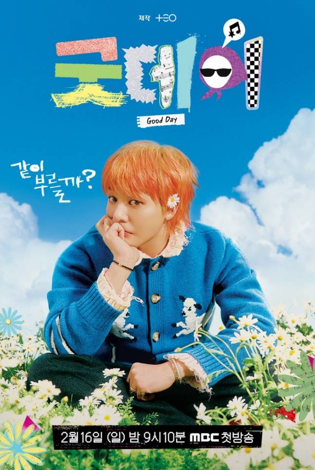 사진제공=MBC&nbsp;