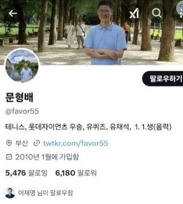 주진우 국민의힘 법률자문위원장이 올린 문형배 헌법재판소장 권한대행의 X  [사진=주진우 페이스북]