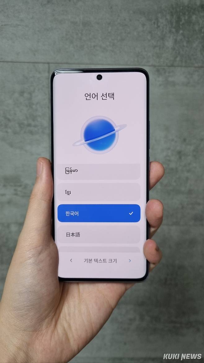 샤오미 레드미 노트 14 프로 5G를 직접 사용해 봤다. 정우진 기자