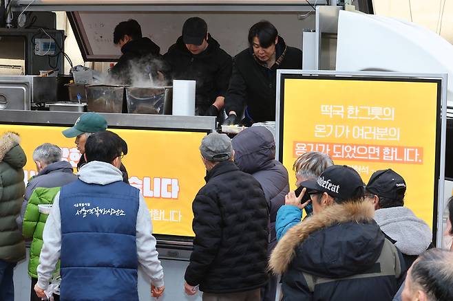 최현석 셰프, 쪽방촌 떡국 나눔 푸드트럭 / 사진=연합뉴스