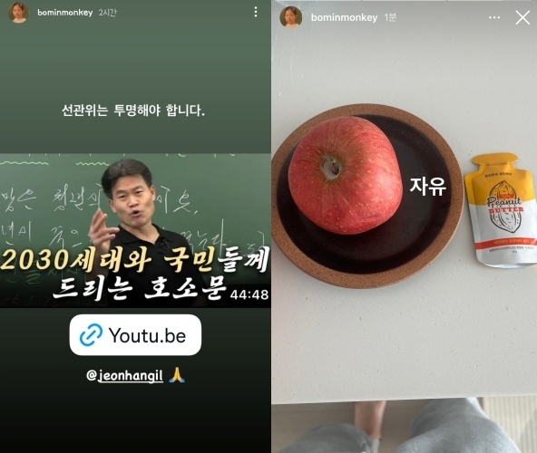 [사진 출처 = 쓰복만 인스타그램 갈무리]