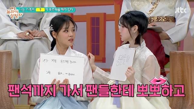 JTBC ‘아는 형님’ 캡처