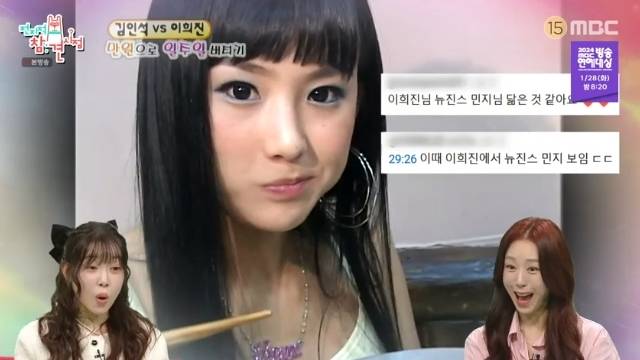 MBC ‘전지적 참견 시점’ 캡처