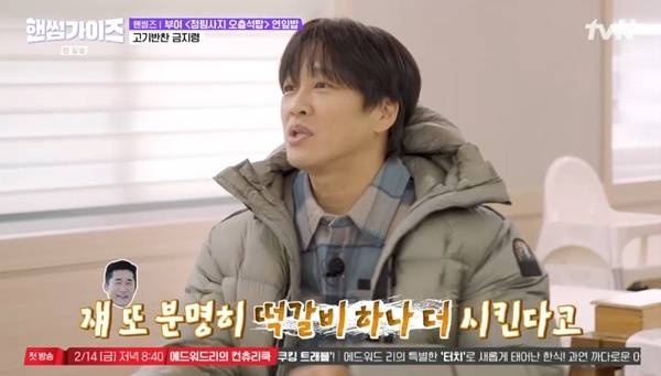tvN ‘핸썸가이즈’ 캡처