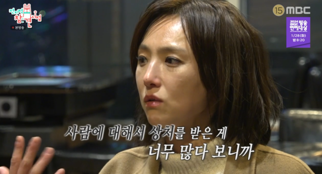 '전참시' 방송